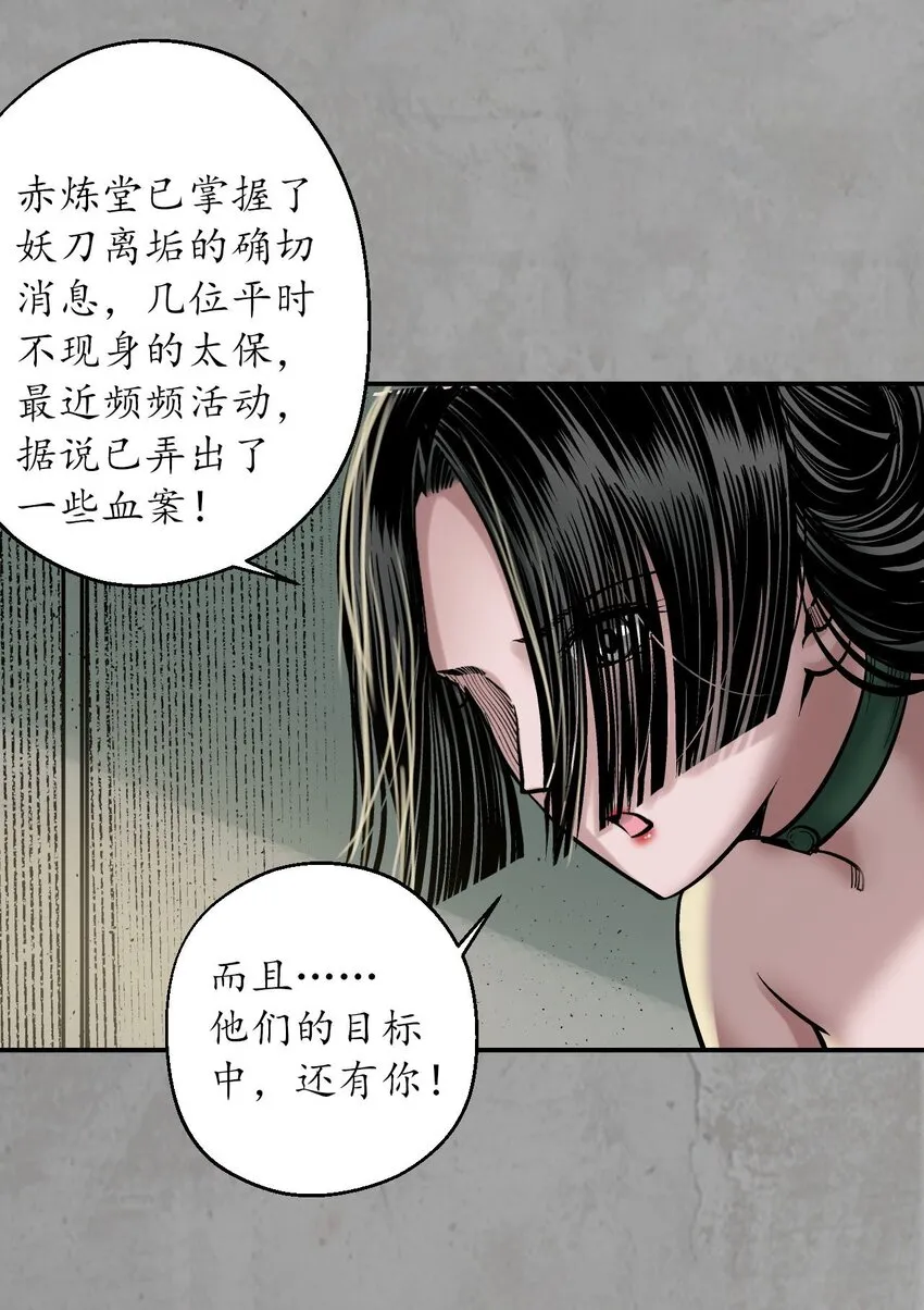 216回 赤炼目标36