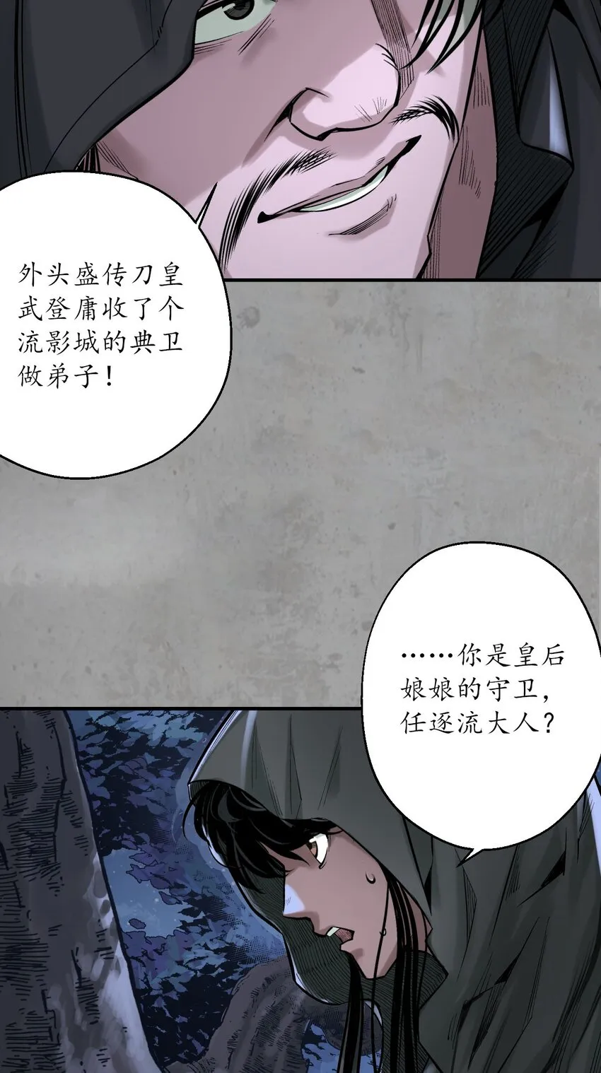 217回 京城快剑22