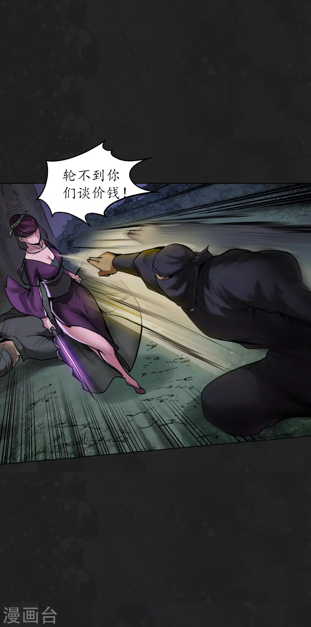 第114话 趁乱救人18