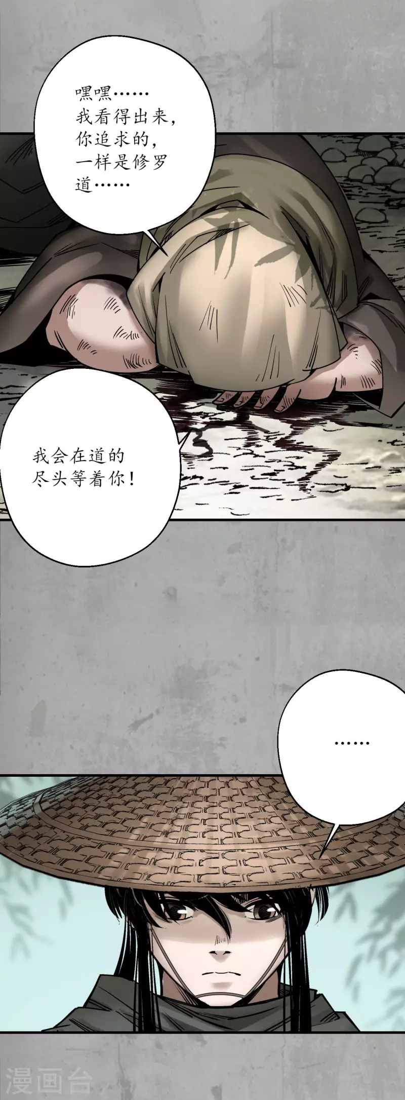 第194话 半道伏击37