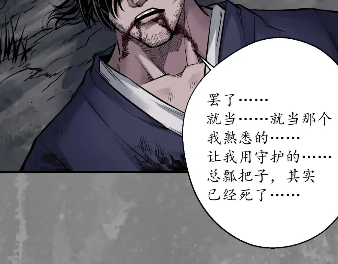 裴烈有异52