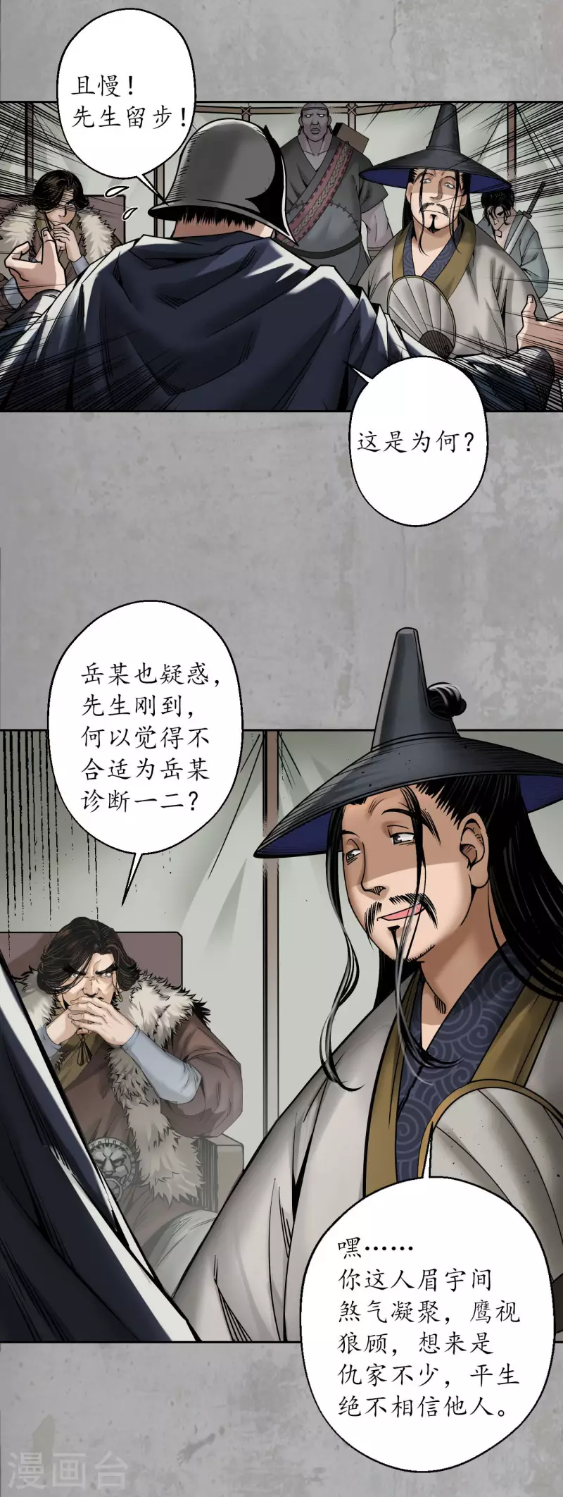 第195话 血手白心29