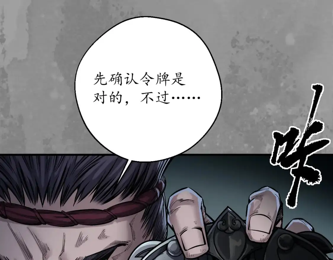 背义之由19