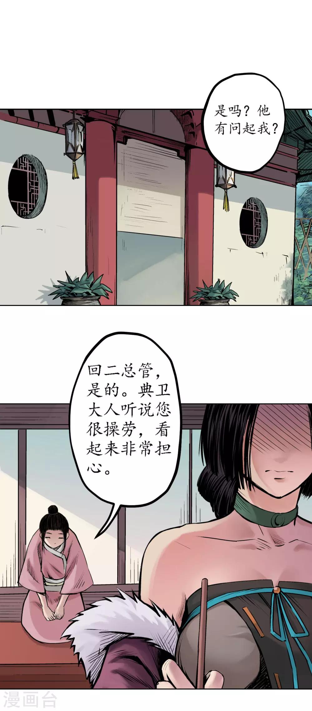第61话 无双快斩24