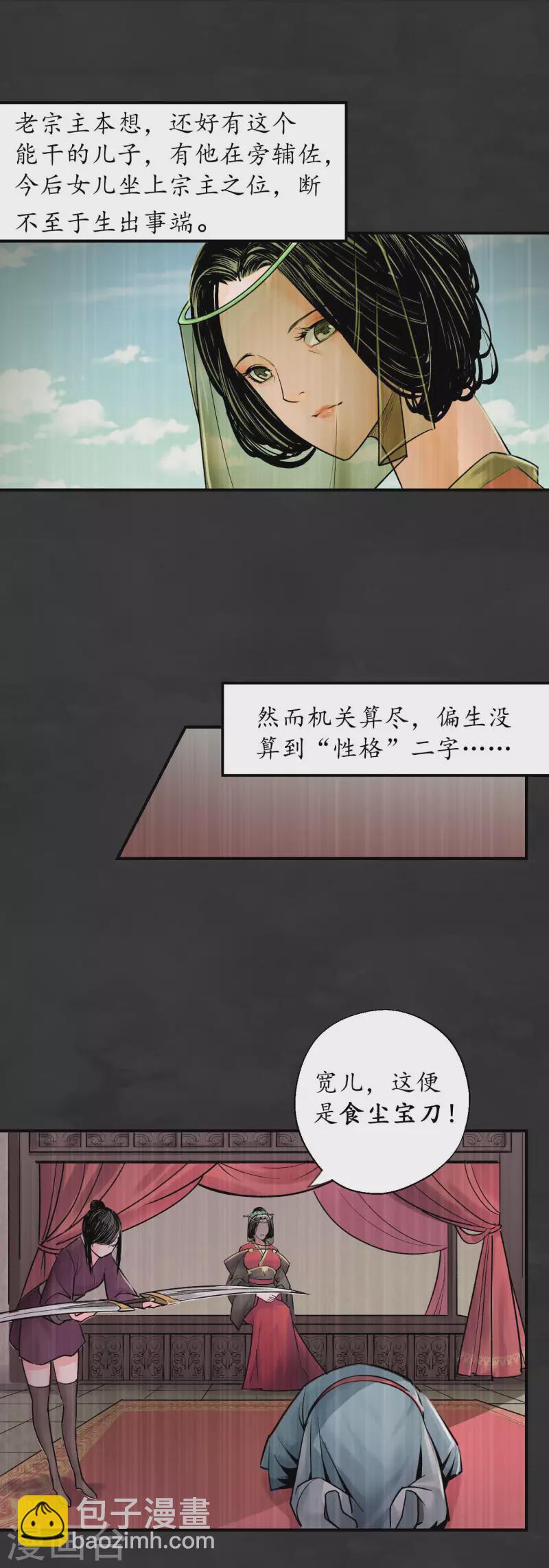 第131话 帝窟诚意32