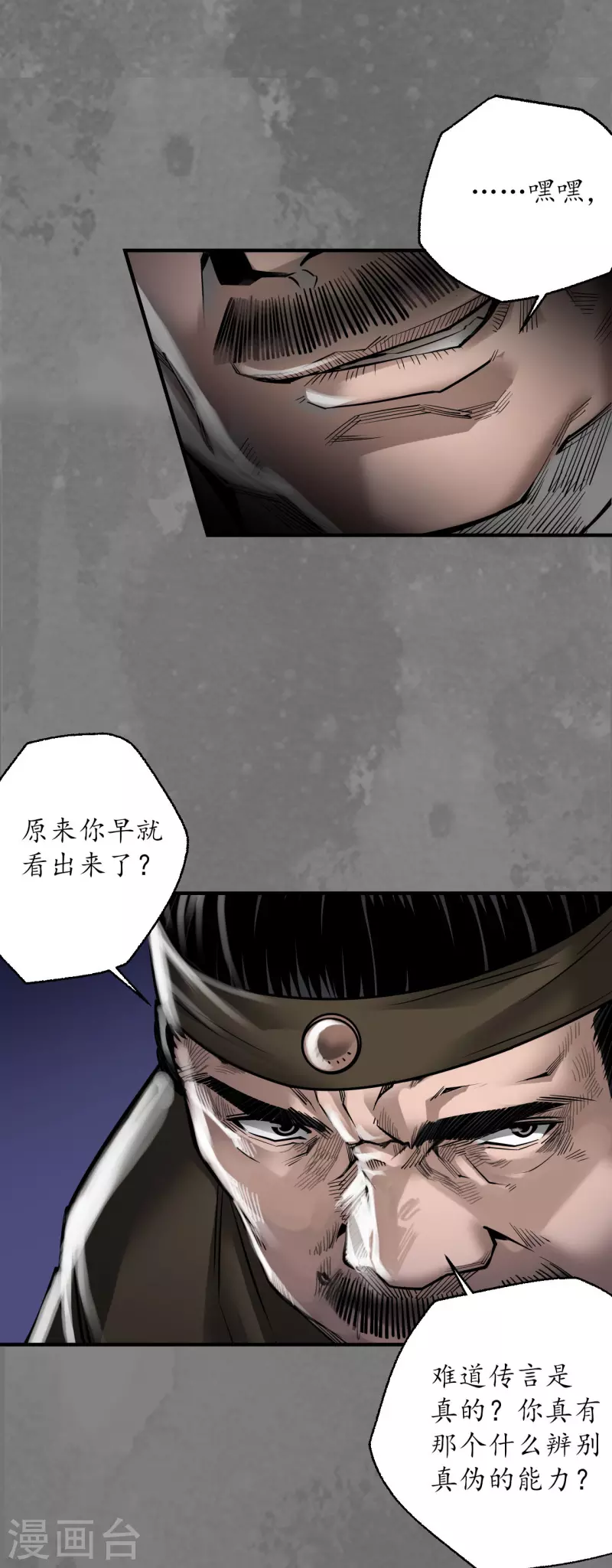 第174话先擒裴烈9