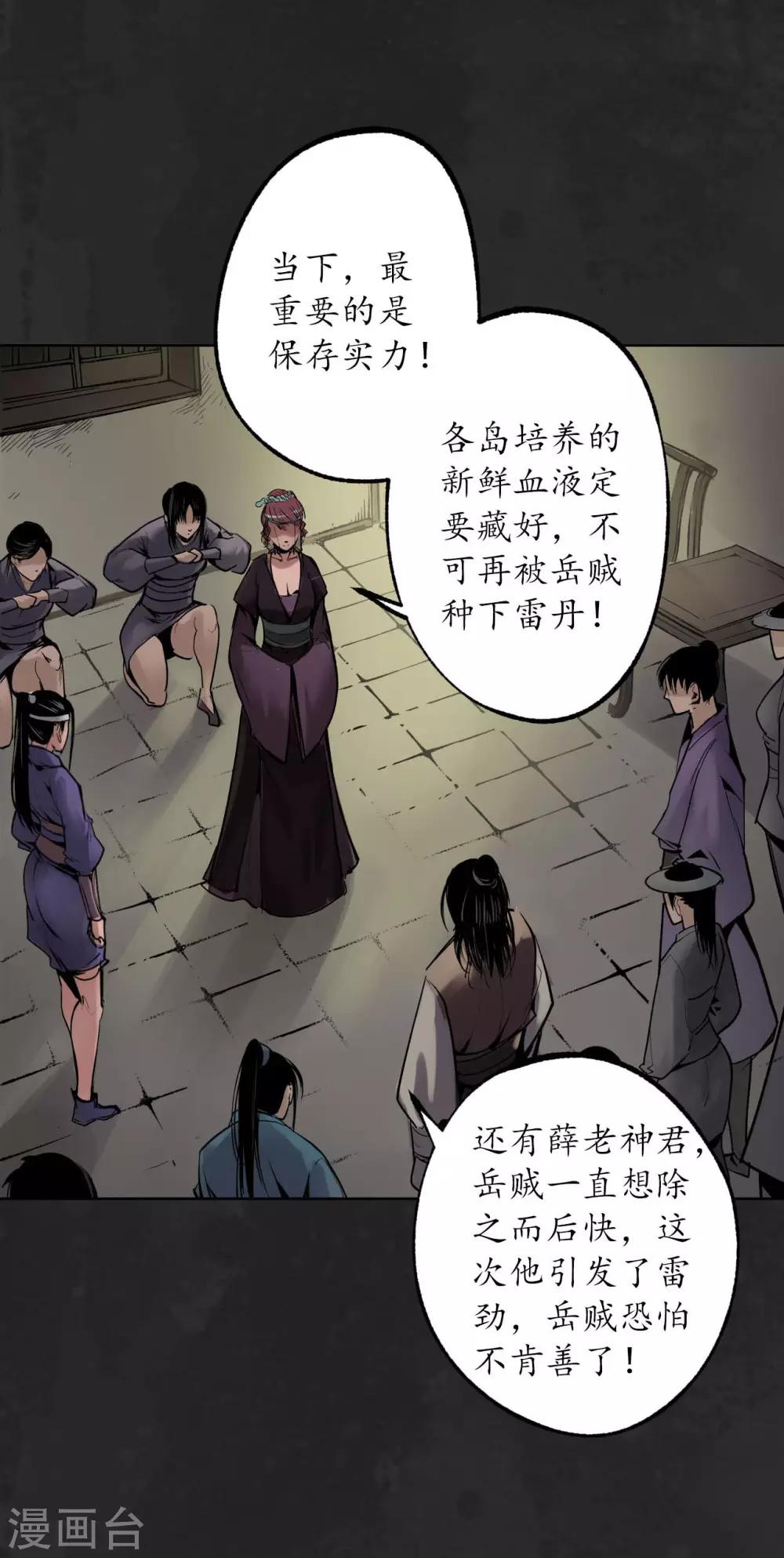 第103话 易筋挪骨7