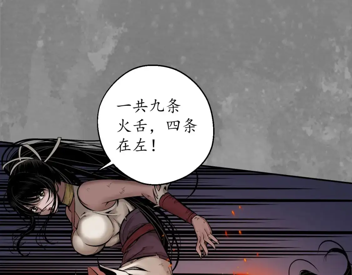 裴烈有异74