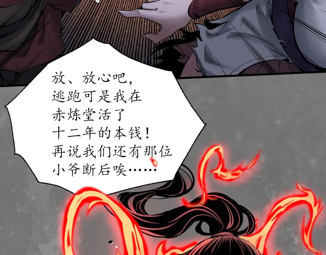 离垢断后9