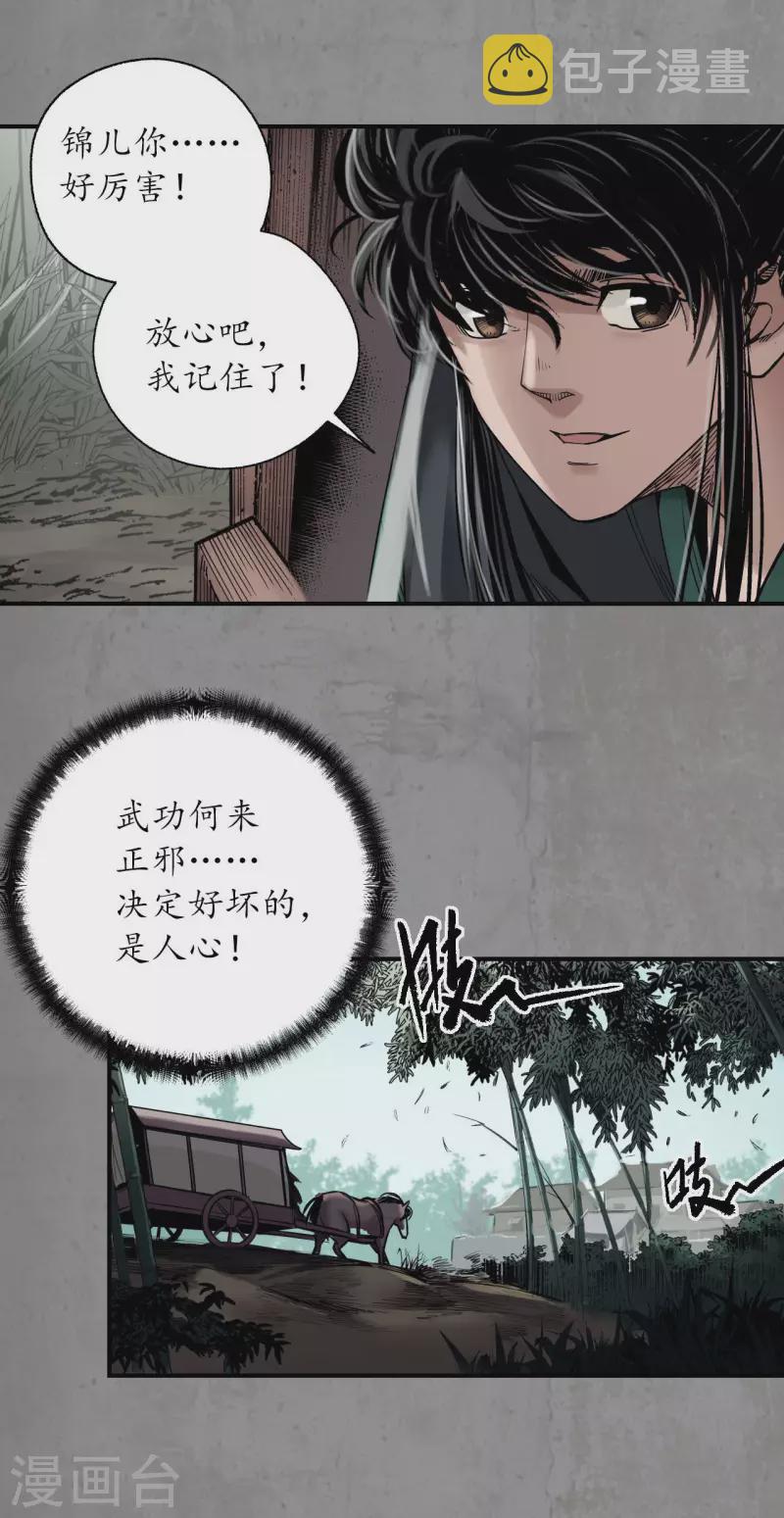 第188话 眼见为实11