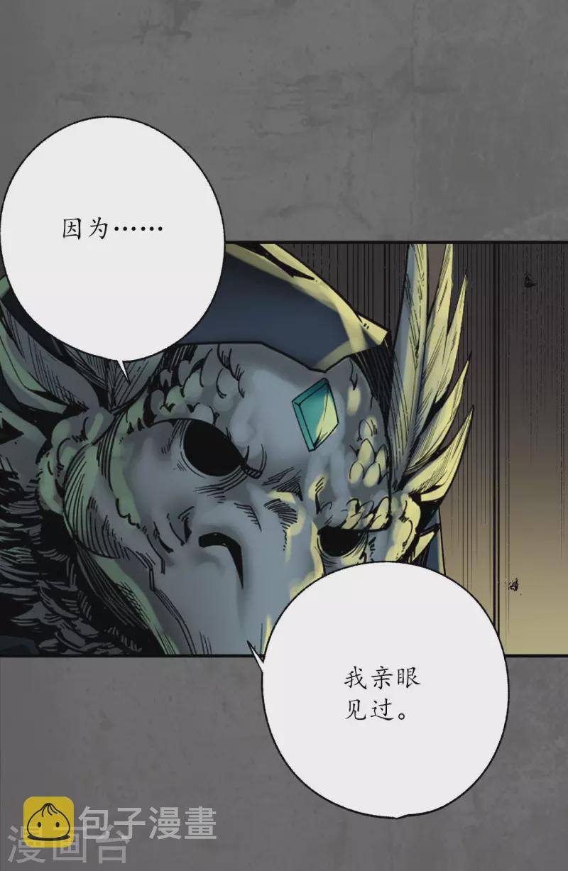 第178话玄嚣八阵16