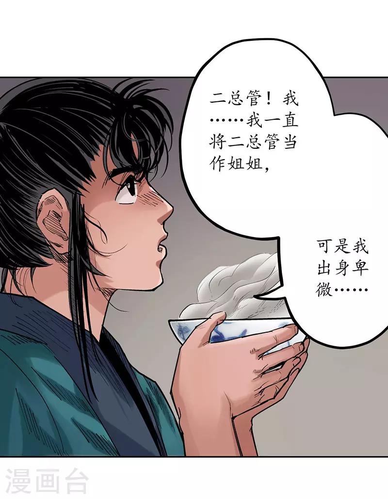 第64话 姐弟相称12