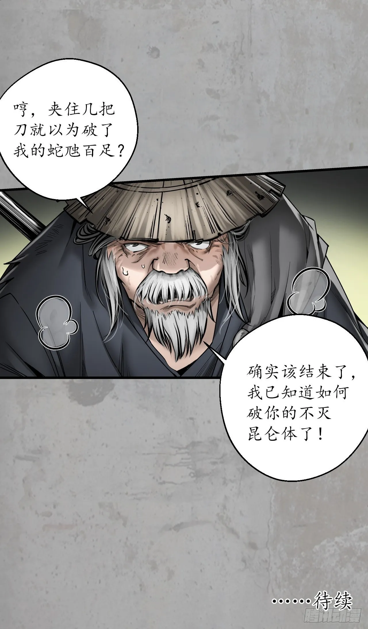 伏形大阵48