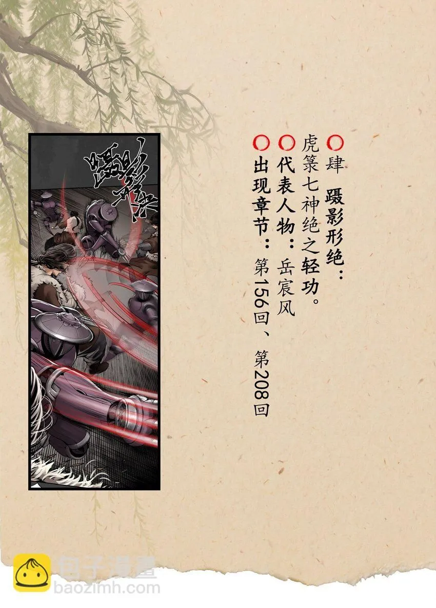 225回 不退金轮46