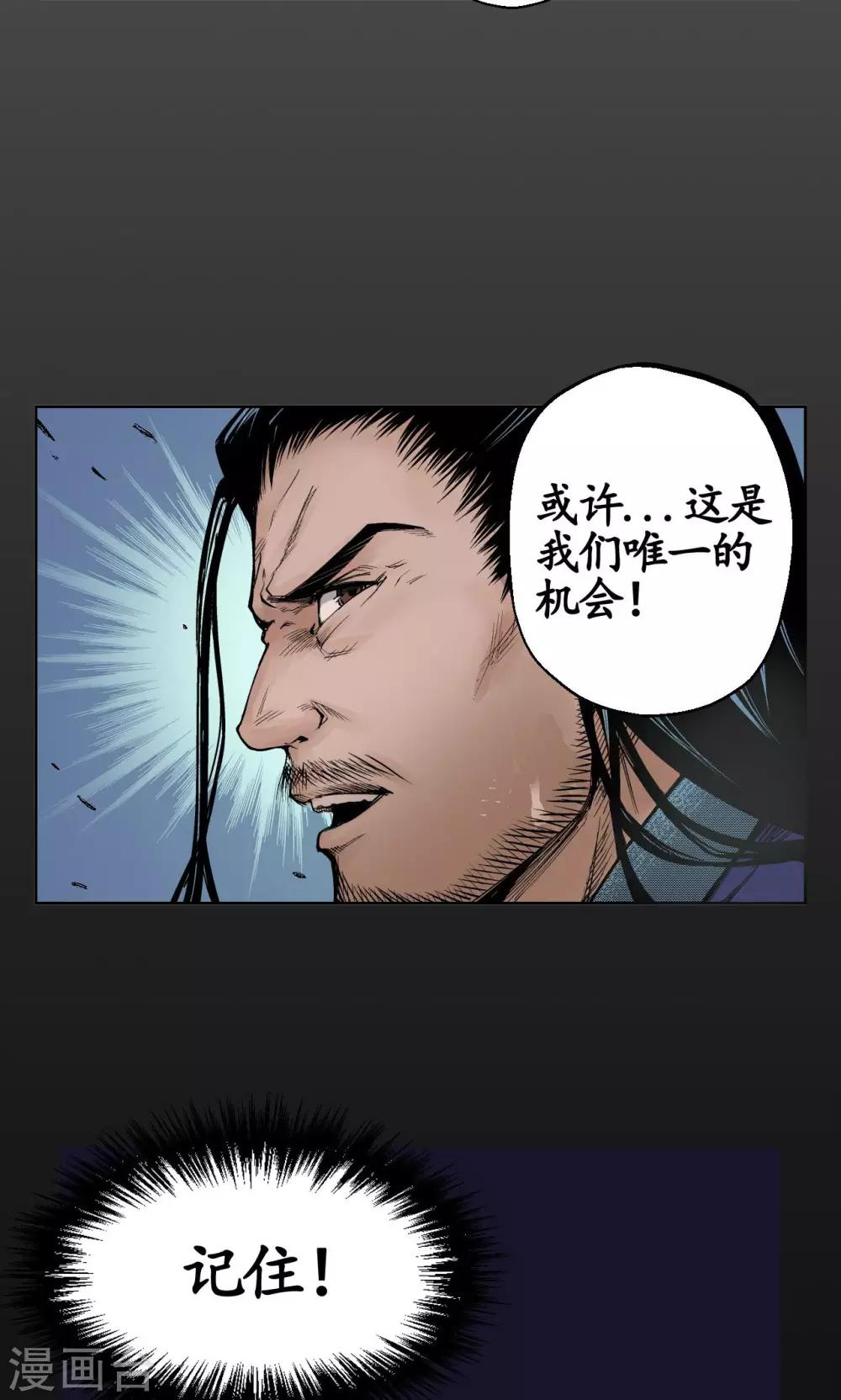 第1话 妖刀浩劫33