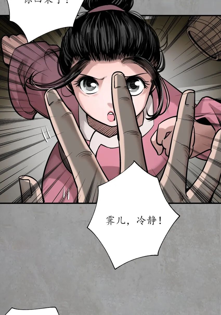 217回 京城快剑46