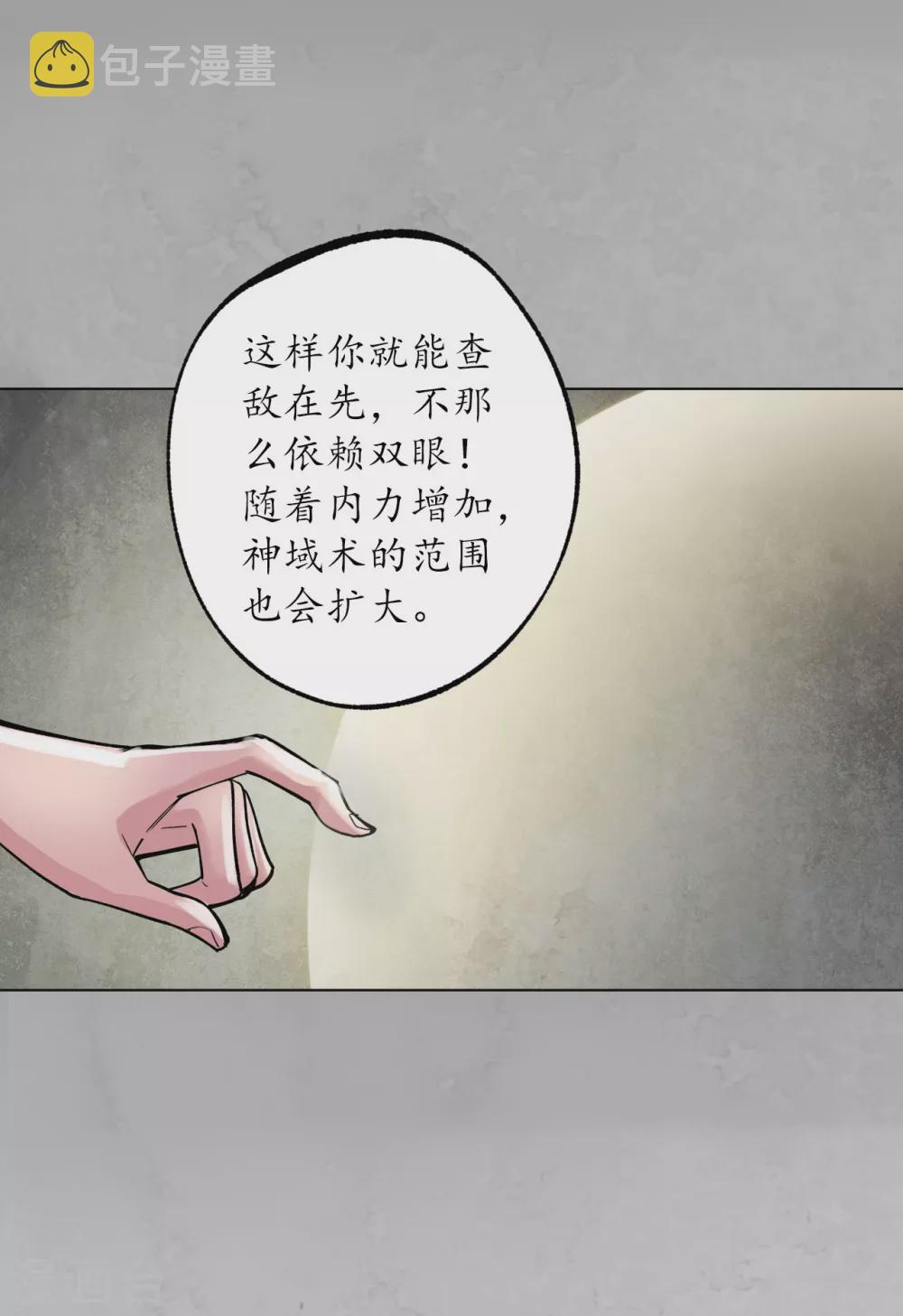 第117话 双冥聚首5