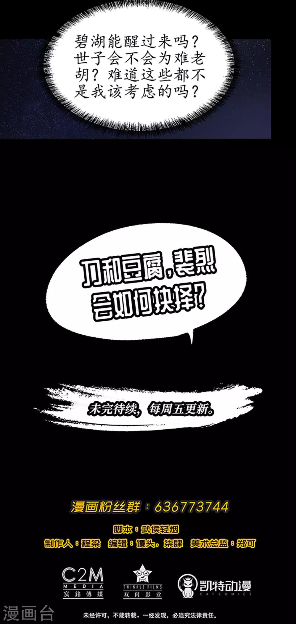 第46话 无用之用30