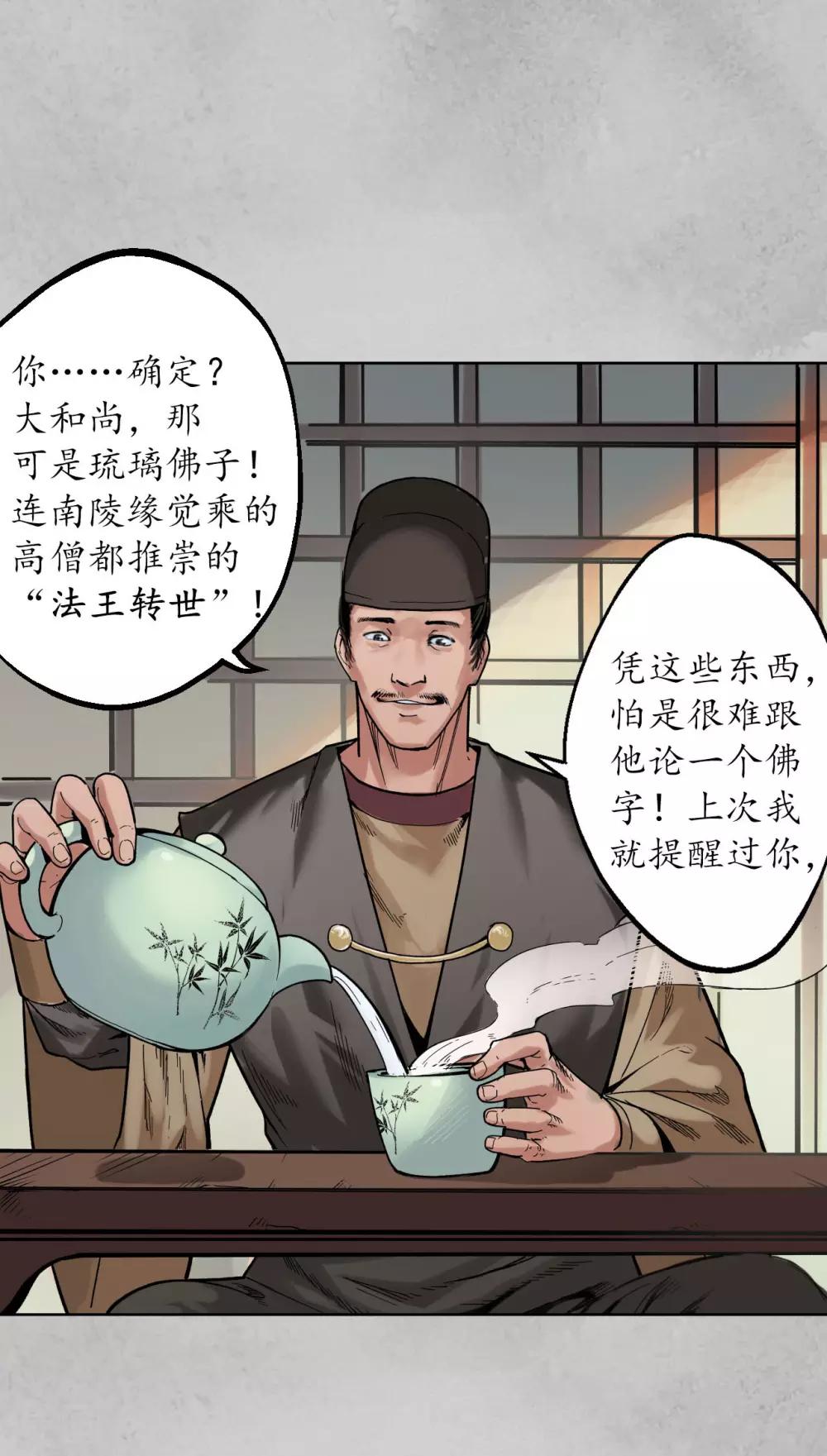 第95话 十方转经20