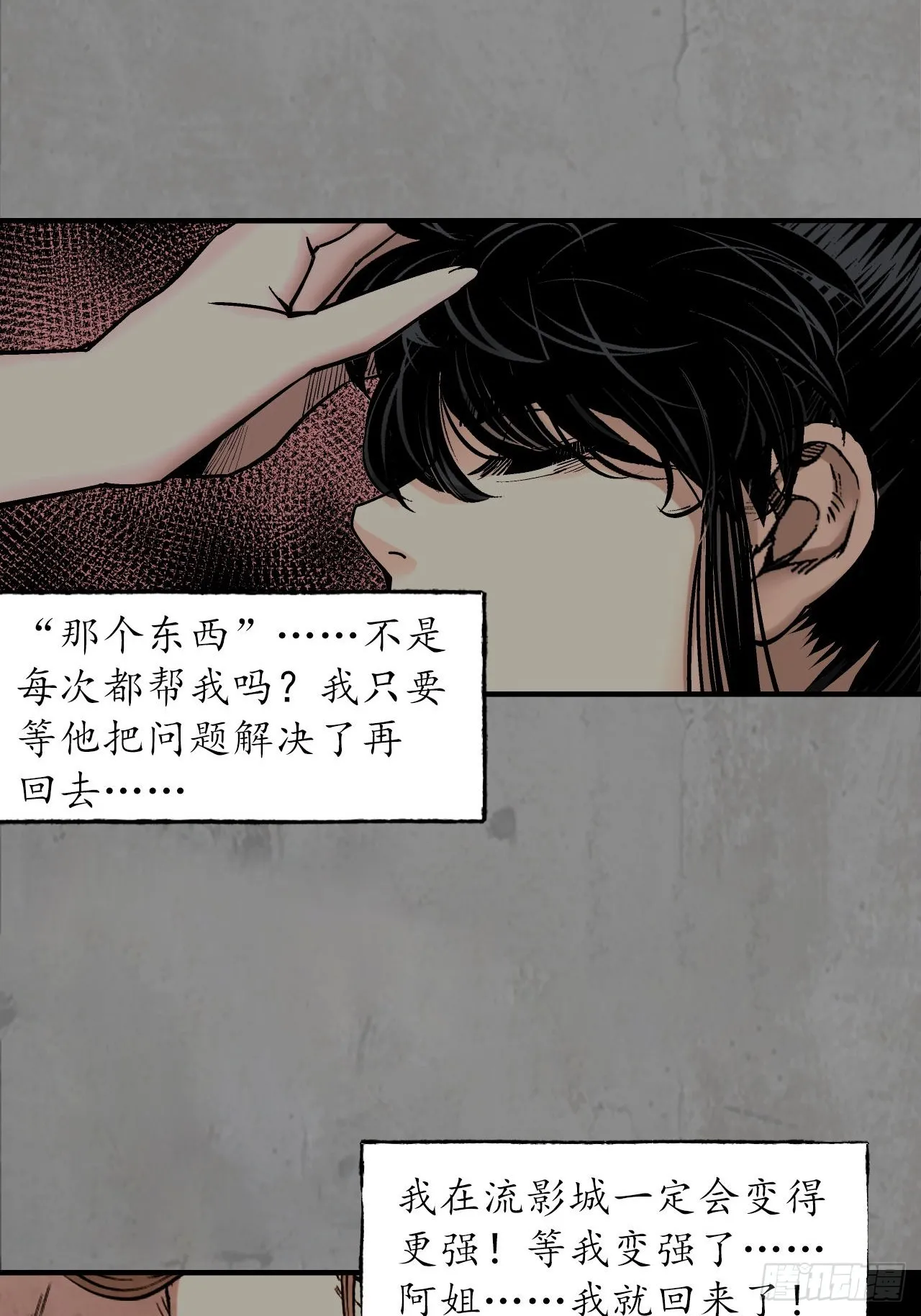 强弩之末16