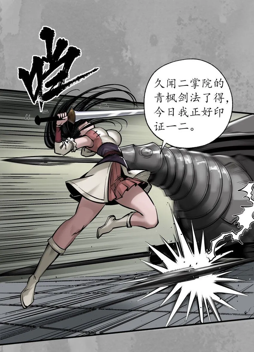 225回 不退金轮10