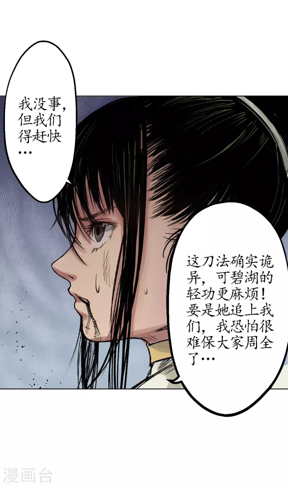 第13话 雨中奔逃28