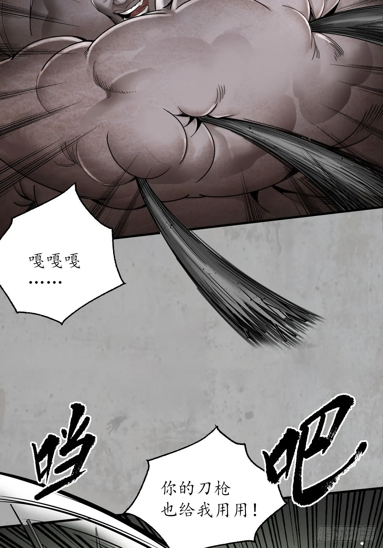 修体之术6