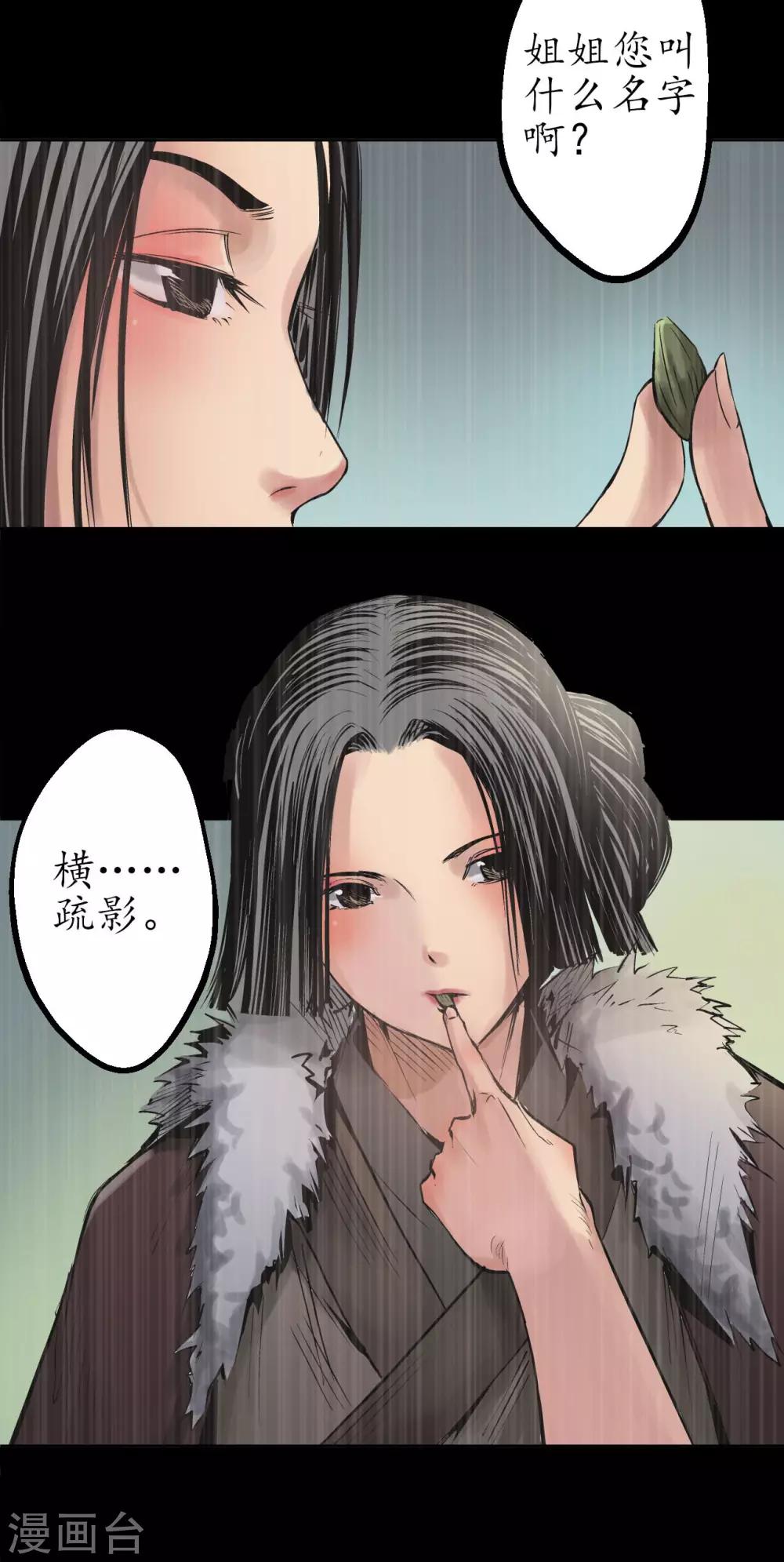 第45话 铸冶牛耳11