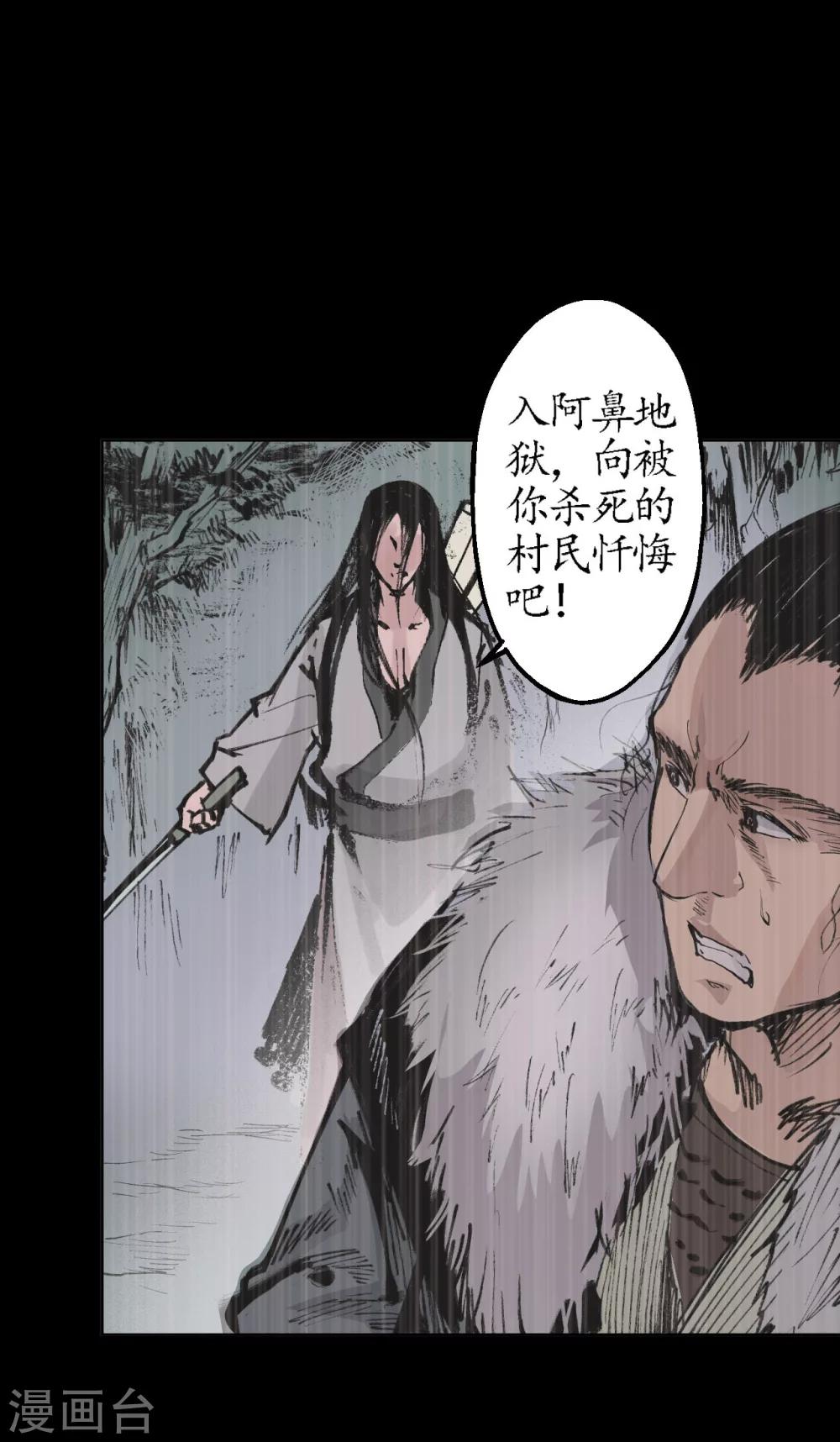 第22话 误入禁地21