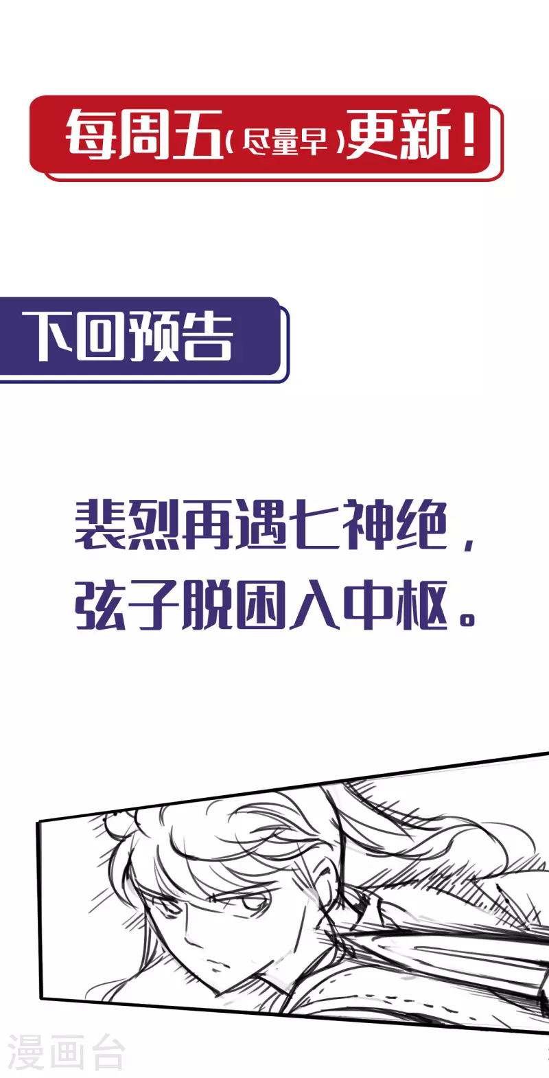 第149话 何患助力35