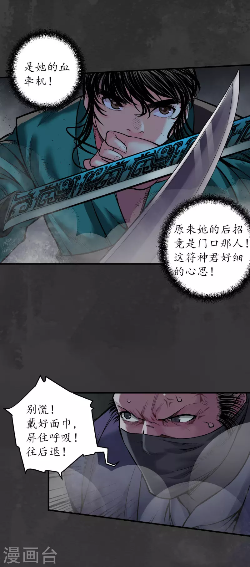 第139话 枫江思过11
