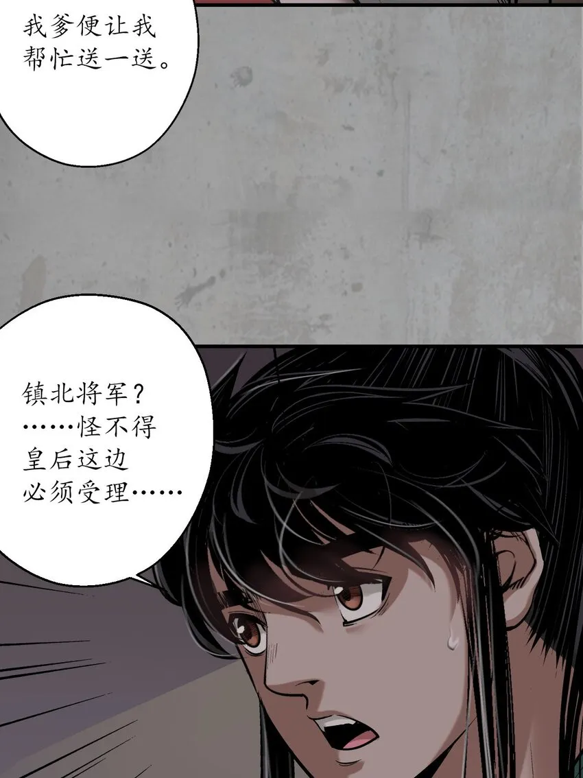 215回 北关献礼12