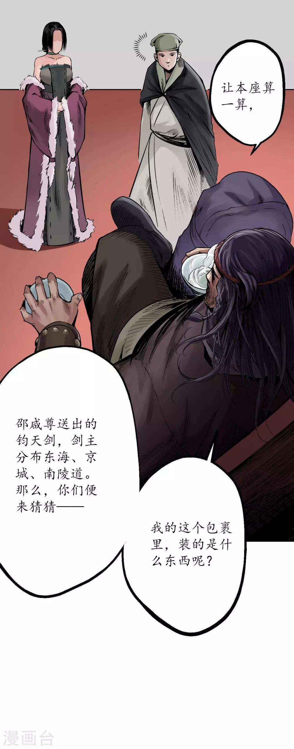 第73话 天行万乘27
