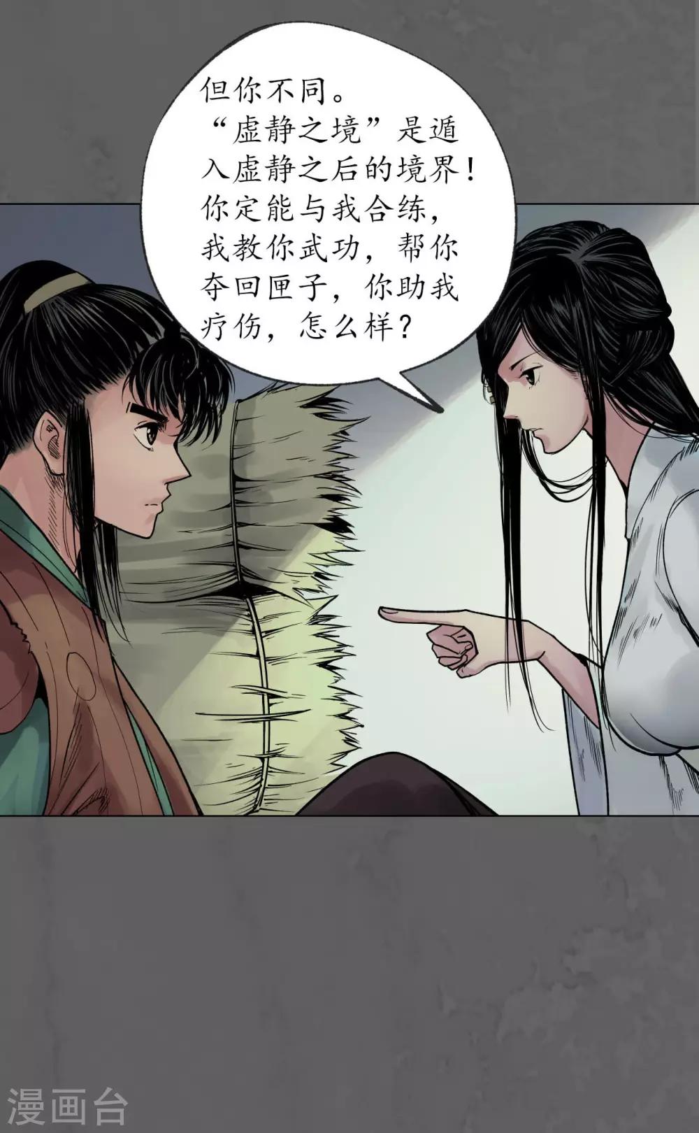 第93话 遁入虚静38
