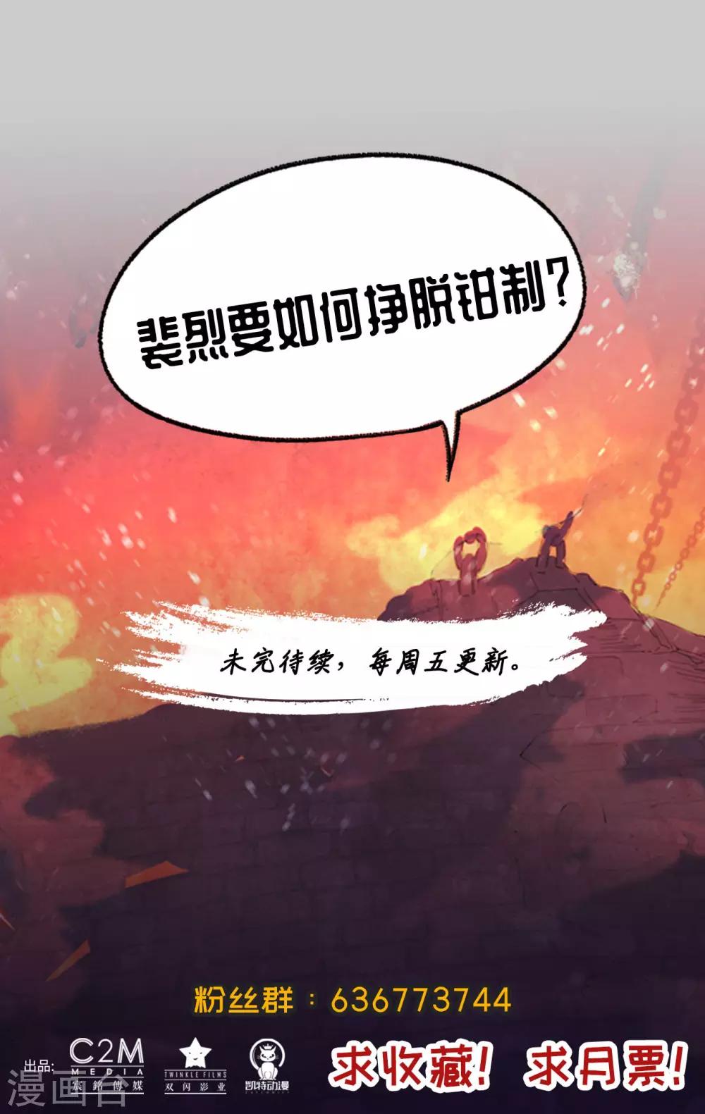 第79话 守风散息35