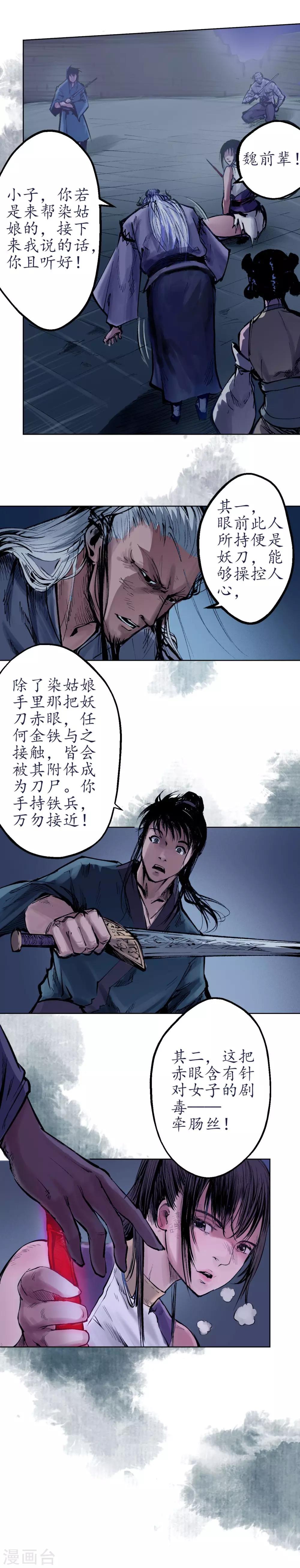 第30话 烽火绝境26