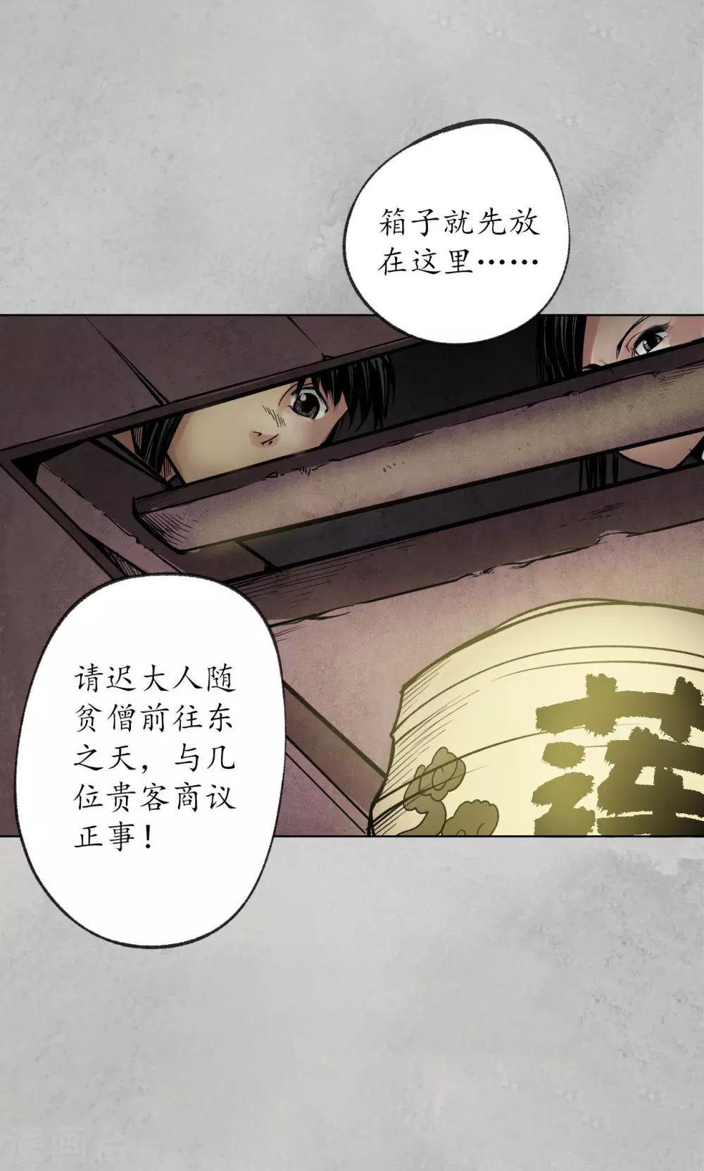 第95话 十方转经24