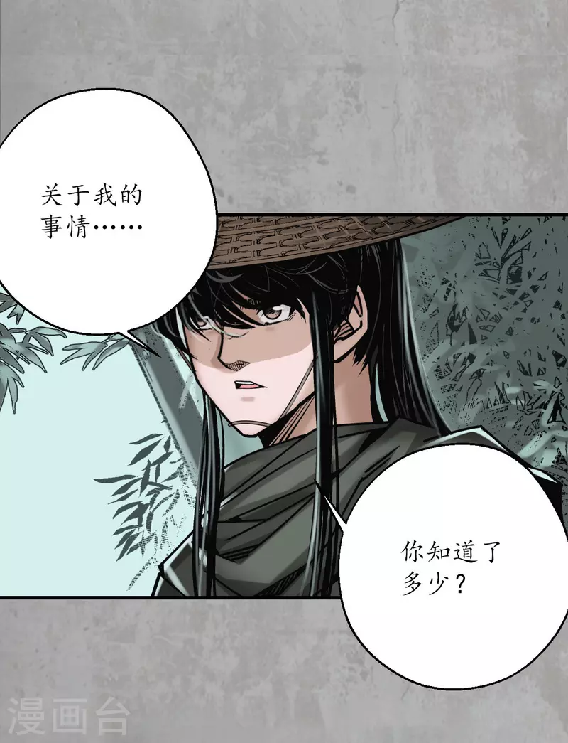 第197话 大战前夕42
