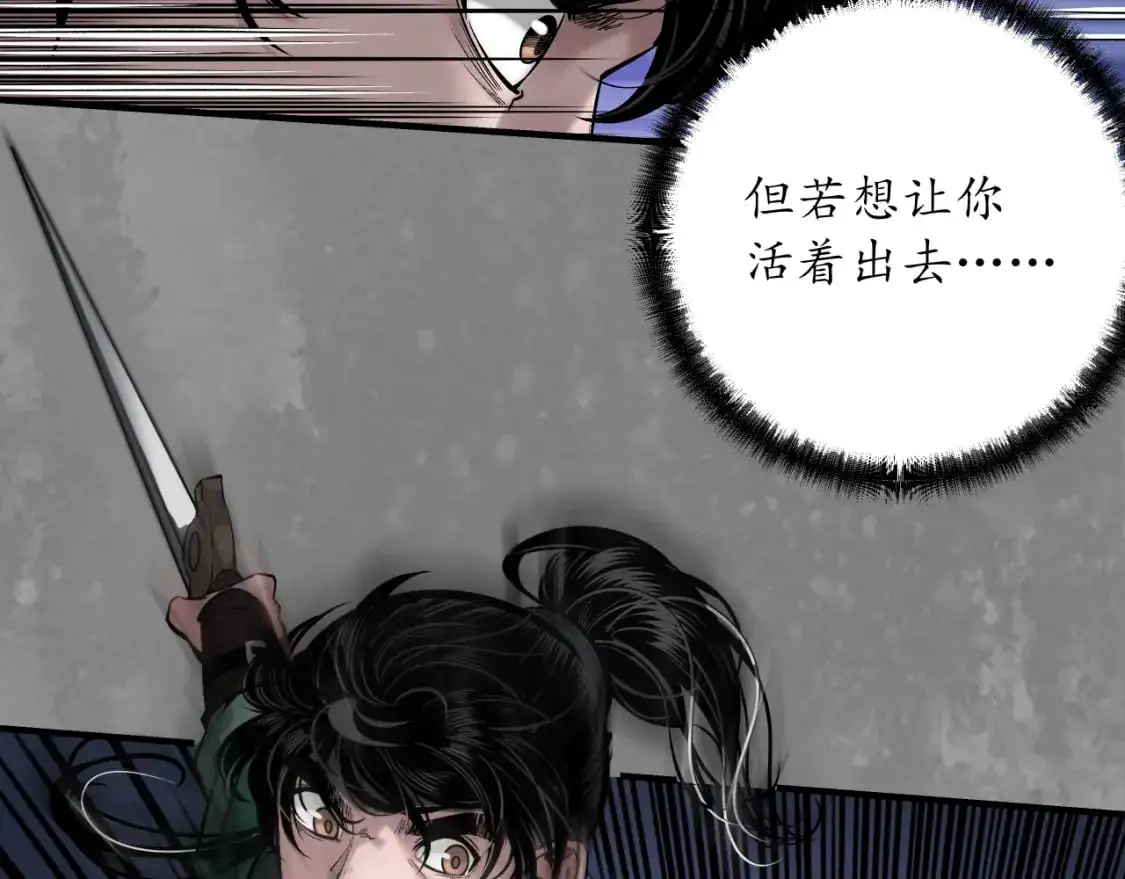 裴烈之计71
