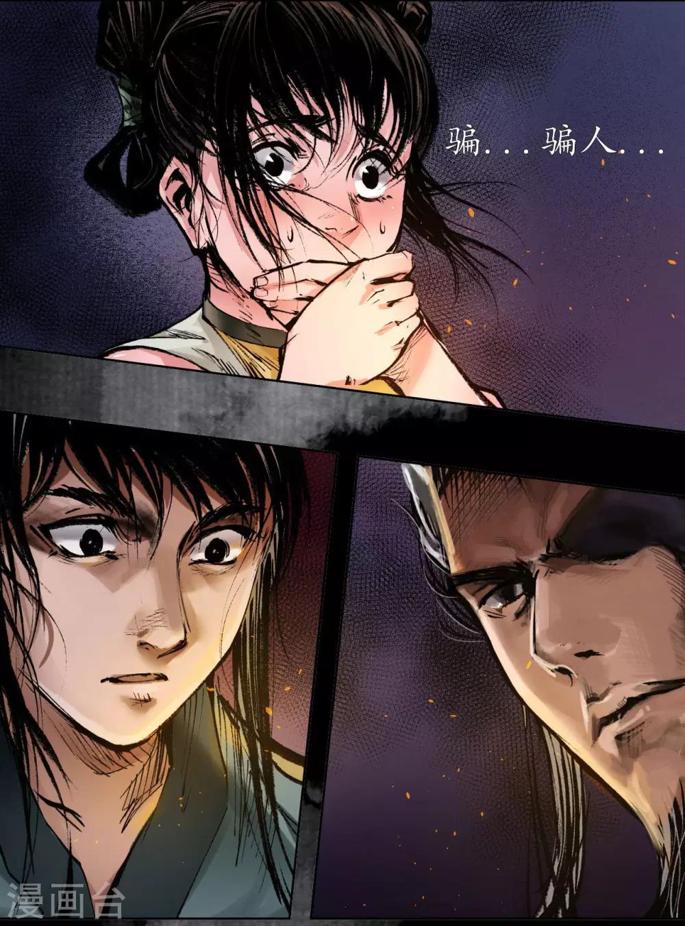 第32话 牵肠之丝30