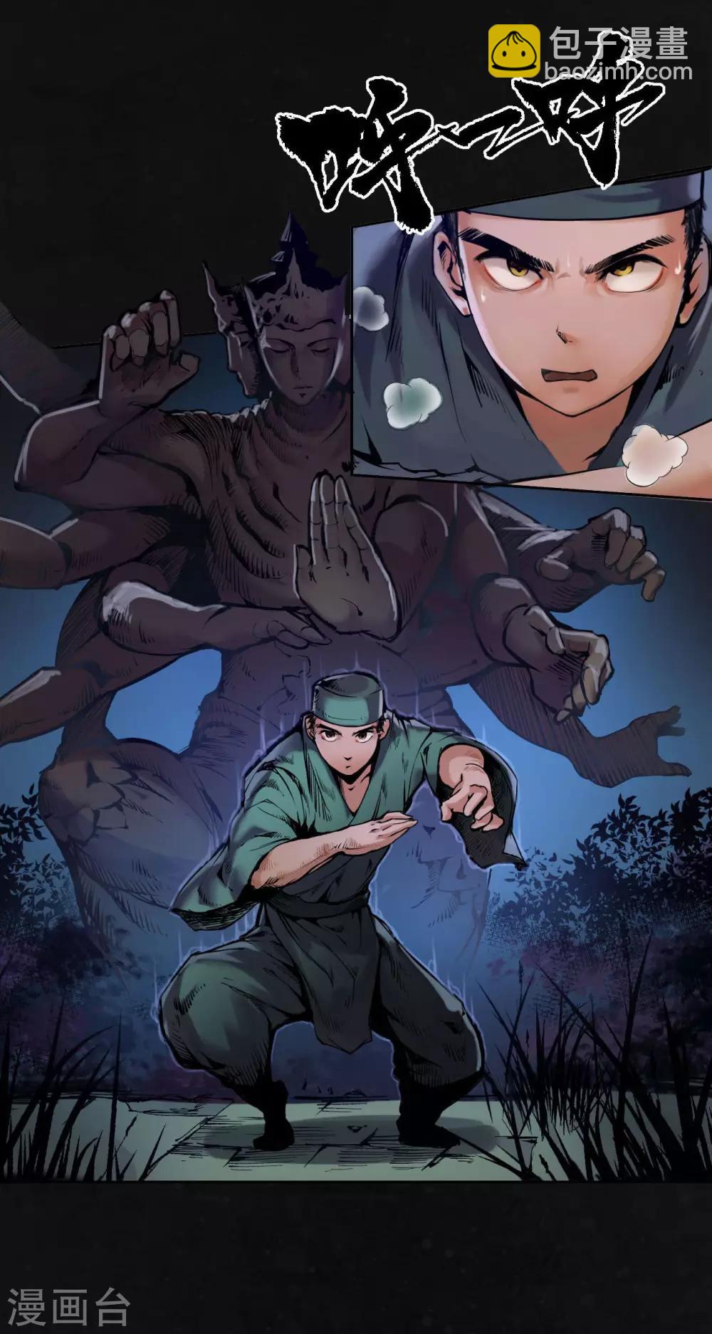 第107话 薜荔鬼手28