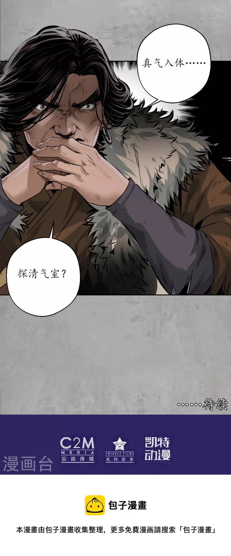 第195话 血手白心31