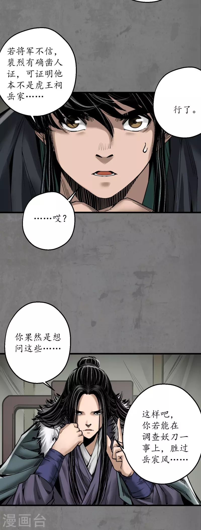 第180话当面对质36
