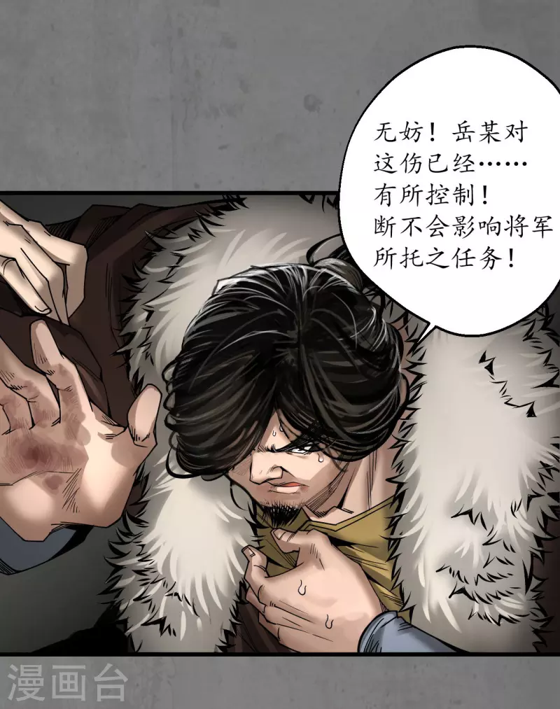 第180话当面对质31