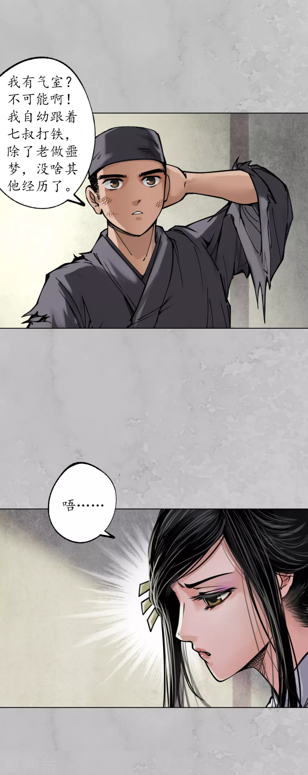 第115话 鬼王踪迹18