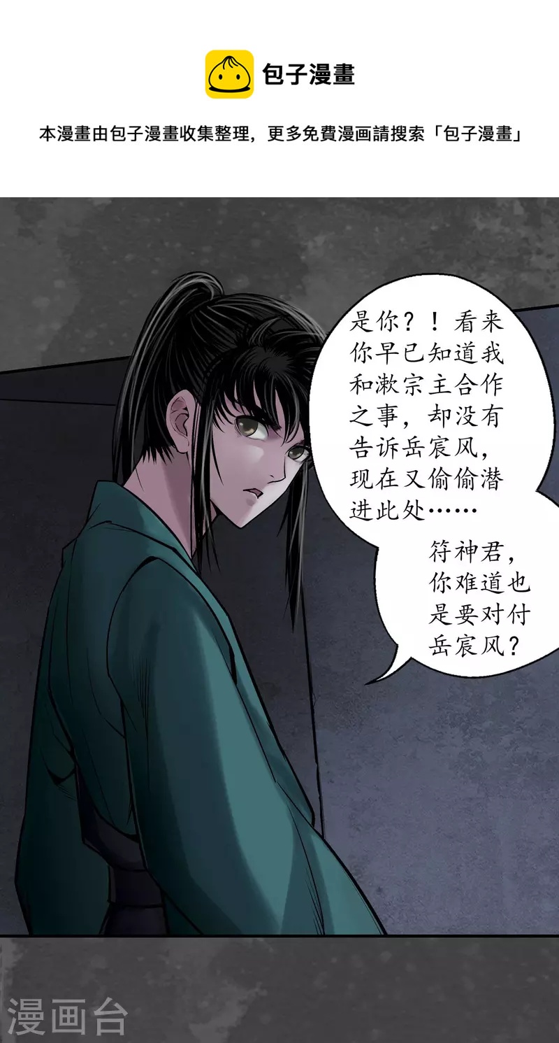 第138话 神君夜行33