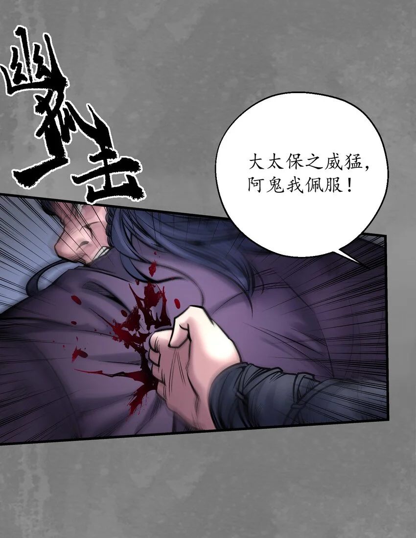 237回 声东击西32