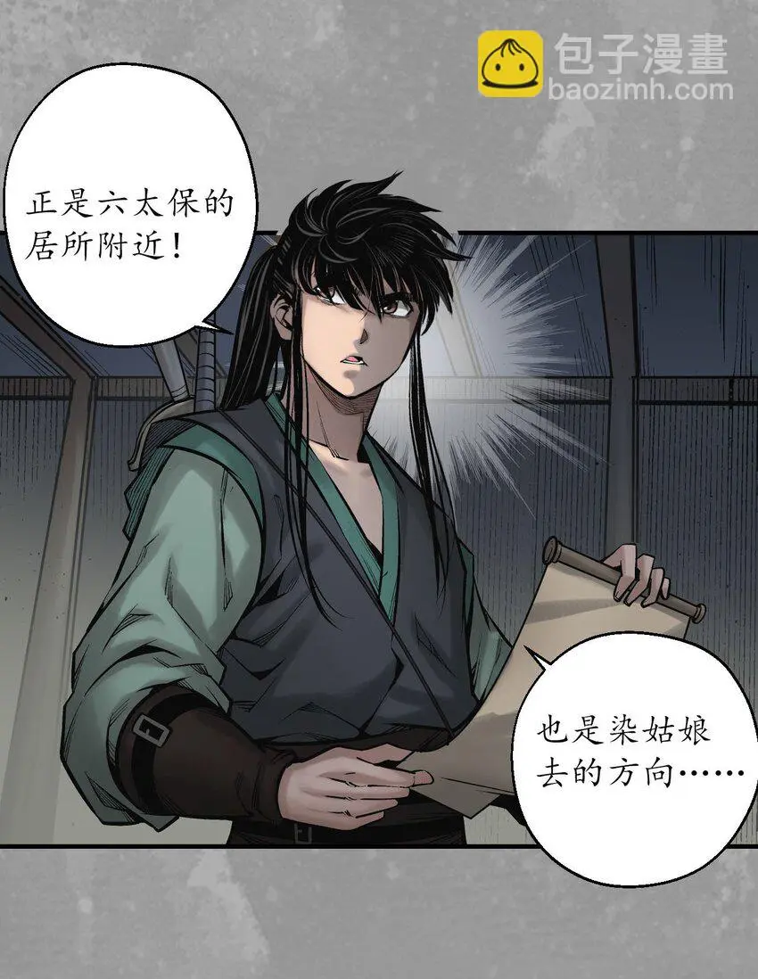 234回 退隐缘由10