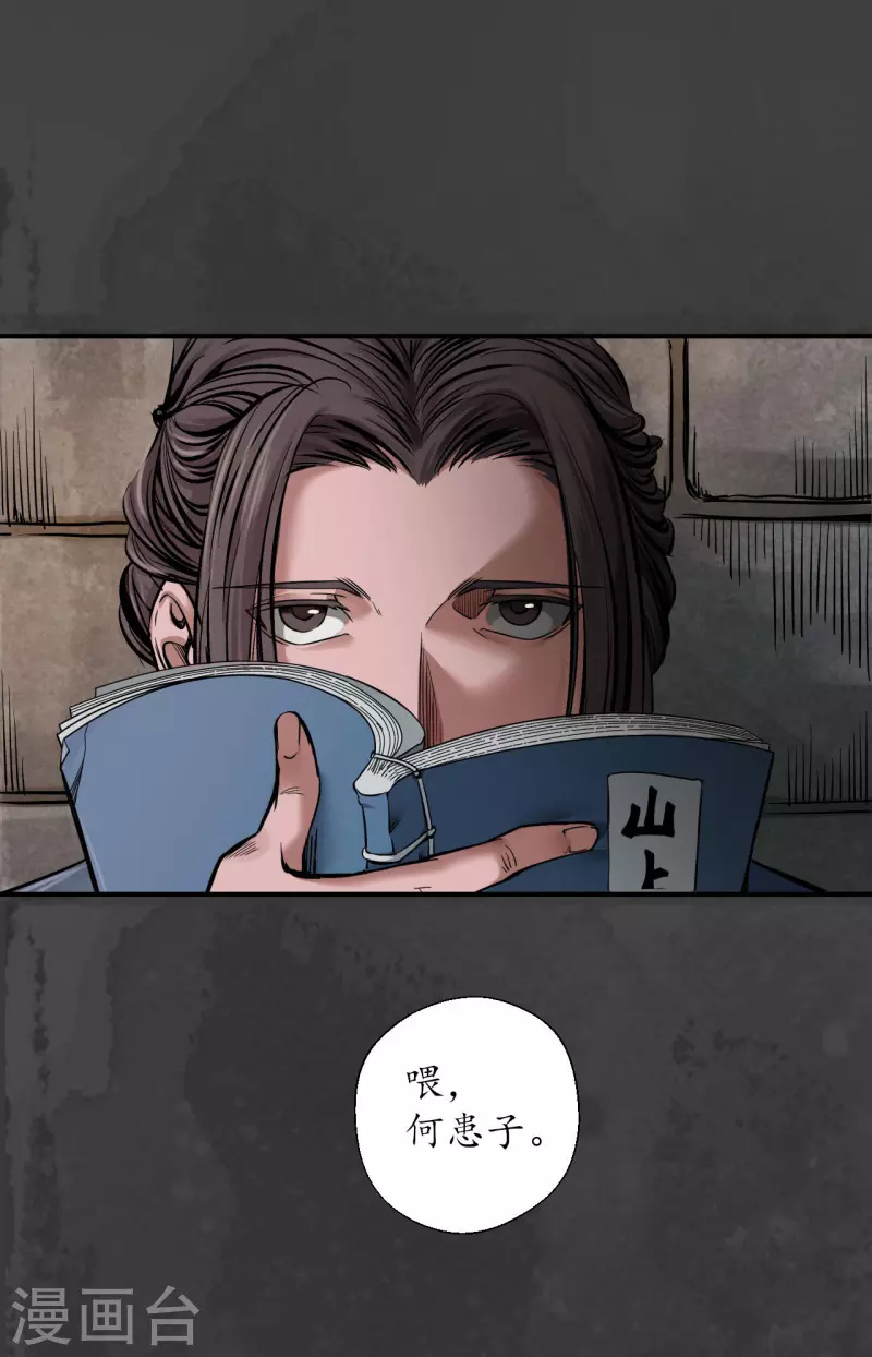 第147话 做个交易15