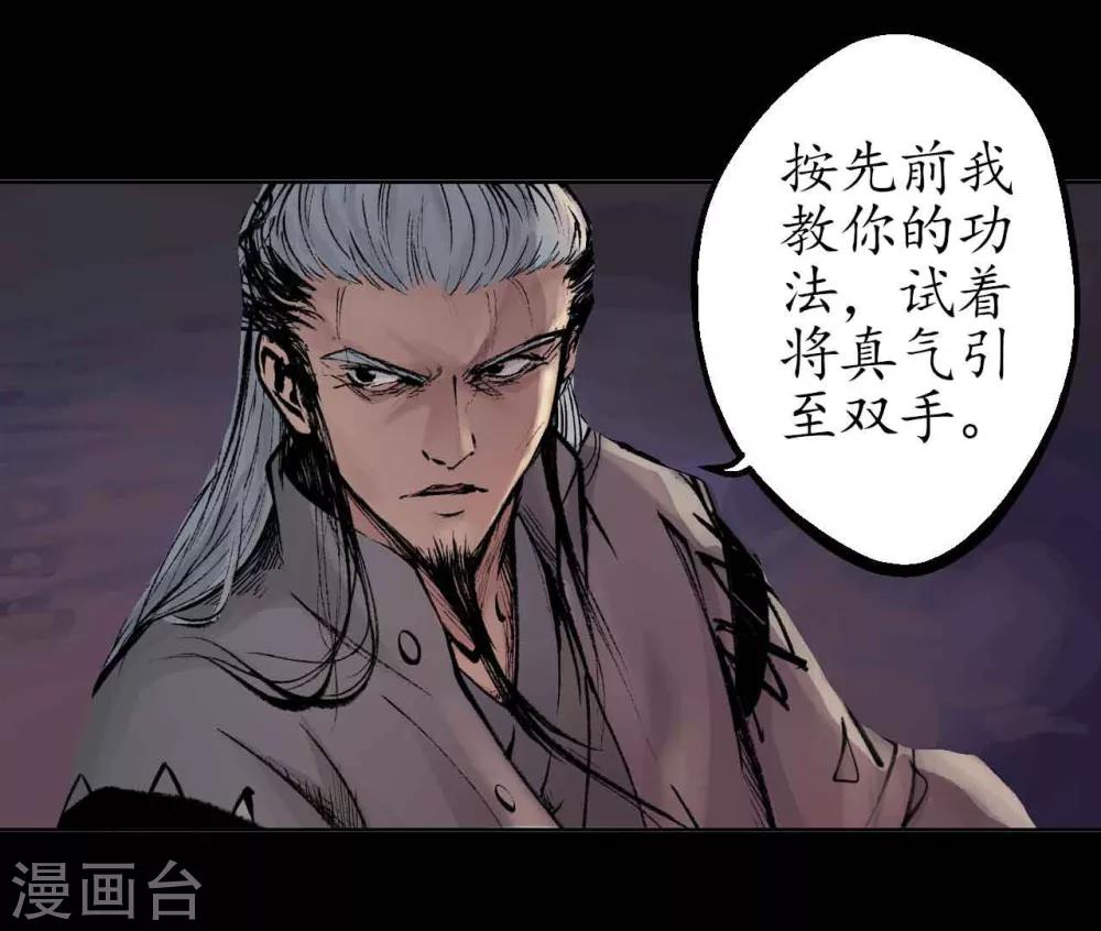 第33话 不信鬼神33